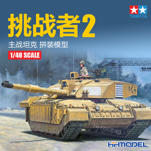 32601 田宫TAMIYA 模型 挑战者2主战坦克 拼装 恒辉模型