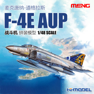 MENG LS-021 1/48 麦克唐纳-道格拉斯F-4E AUP战斗机 拼装模型