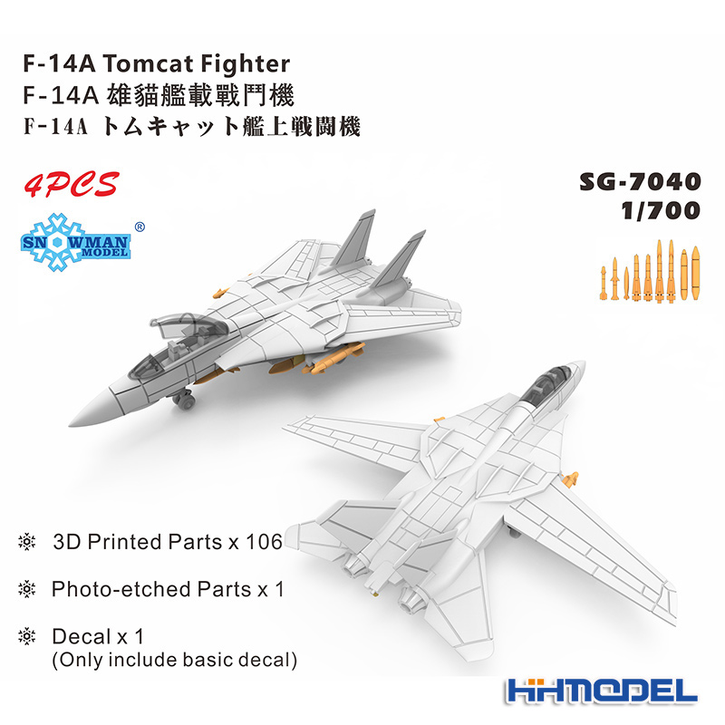 恒辉模型雪人 SG7040-7042 1/700 F-14雄猫舰载战斗机多款可选