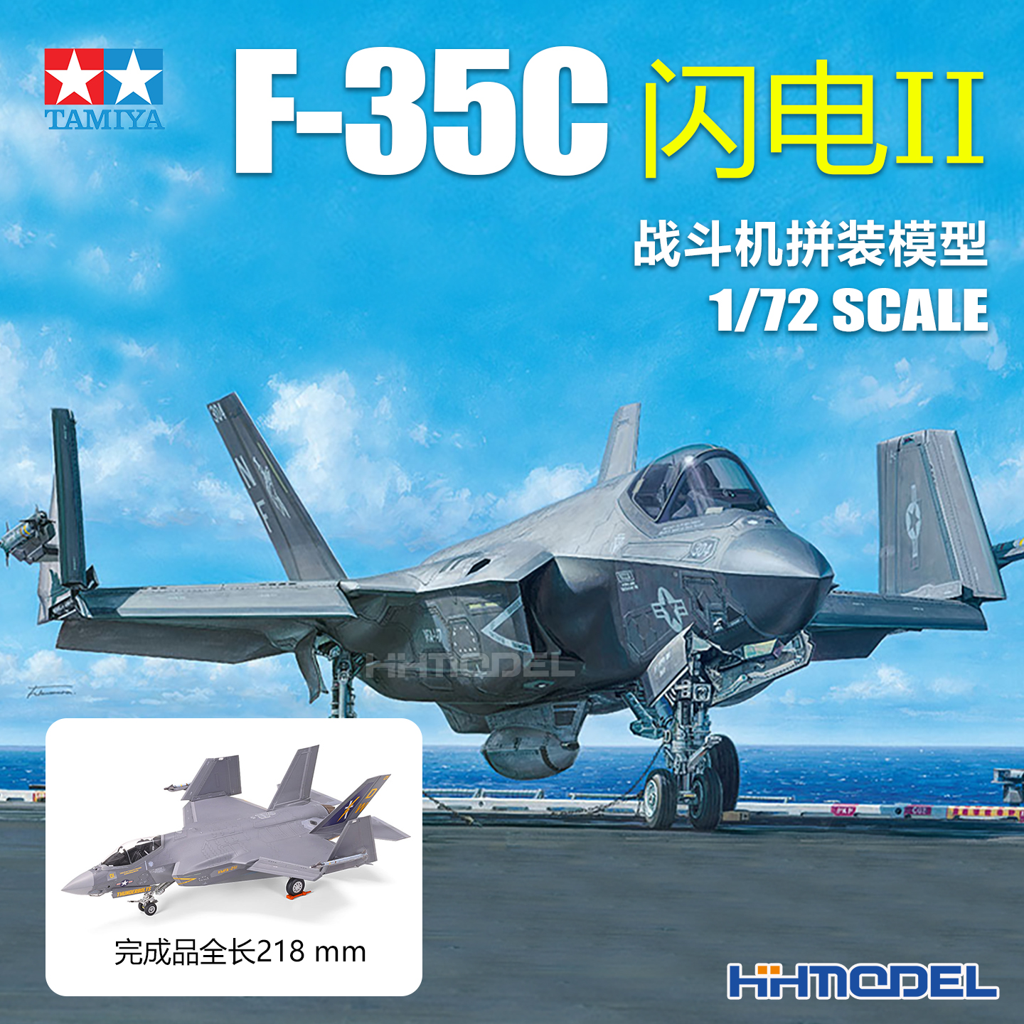田宫拼装飞机闪电II舰载战斗机