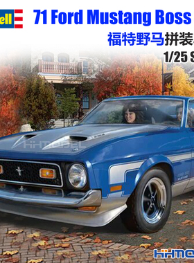 恒辉 revell 利华 07699 1/25 福特野马 Mustang Boss 拼装模型
