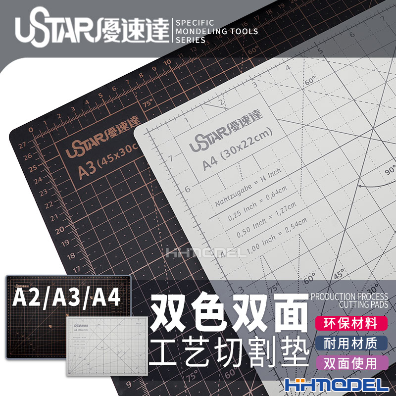 恒辉模型优速达工具切割垫