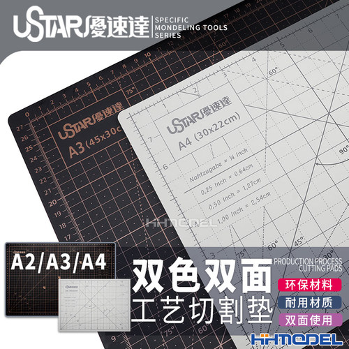 恒辉模型优速达工具切割垫