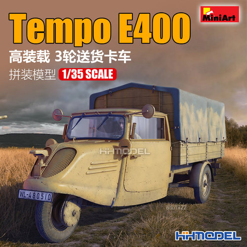 Miniart拼装车辆Tempo三轮车