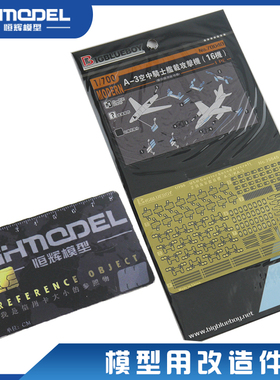 恒辉 bigblueboy70040 1/700 A-3空中骑士舰载攻击机16机 改造件