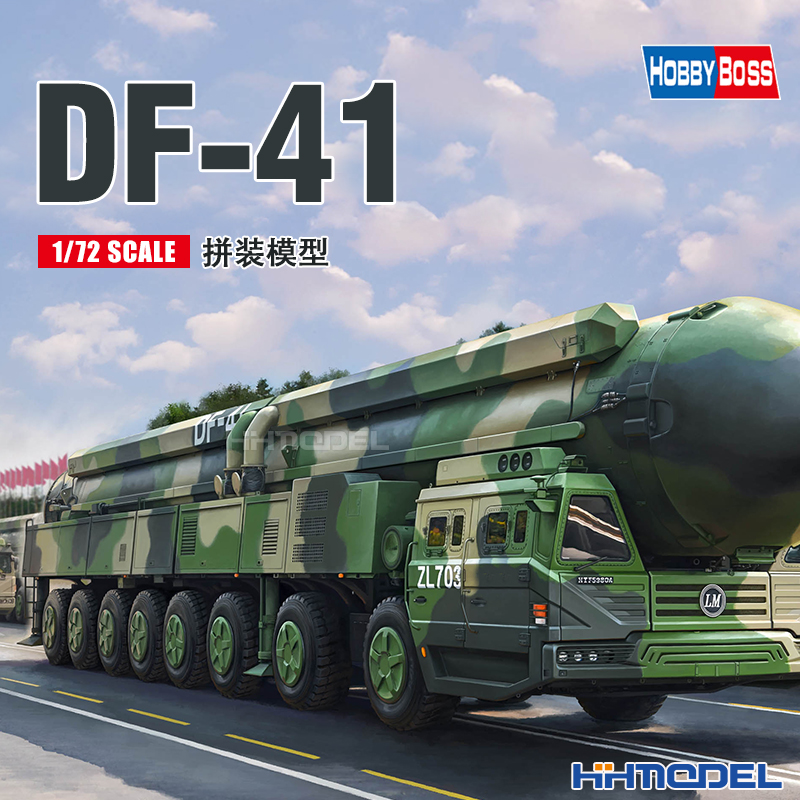 小号手东风-411/72拼装模型