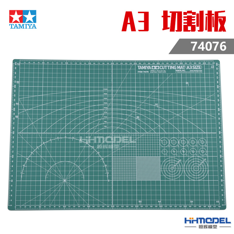 恒辉模型 田宫模型制作专用 切割垫  A3 A4 A5 白色 绿色 半透明