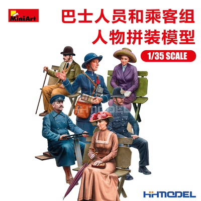 恒辉 Miniart 38092 1/35 巴士人员和乘客组 拼装模型
