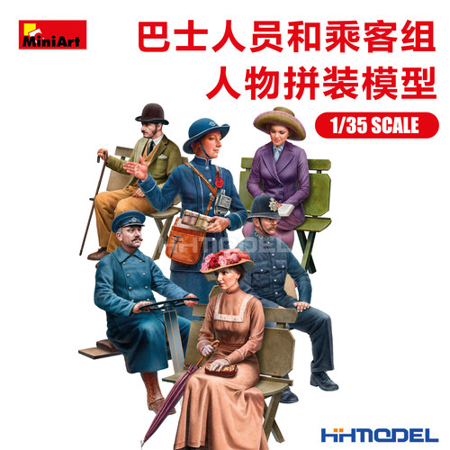 恒辉 Miniart 38092 1/35 巴士人员和乘客组 拼装模型