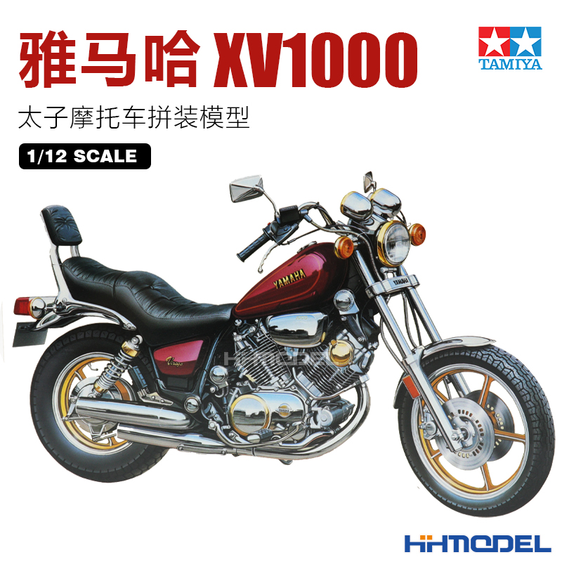 田宫雅马哈XV1000拼装模型