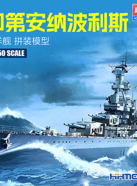 恒辉 爱德美 14107 1/350 CA-35印第安纳波利斯号巡洋舰 拼装模型