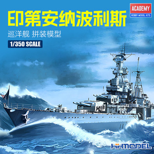 恒辉 爱德美 14107 1/350 CA-35印第安纳波利斯号巡洋舰 拼装模型