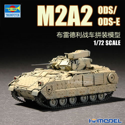 小号手拼装模型M2A2布雷德利
