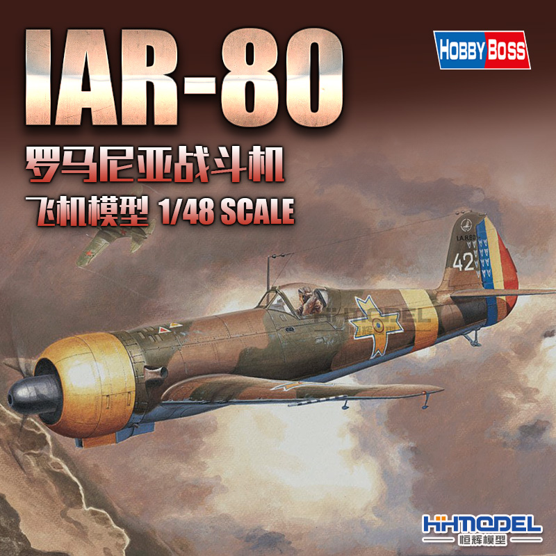 小号手IAR-80战斗机拼装模型