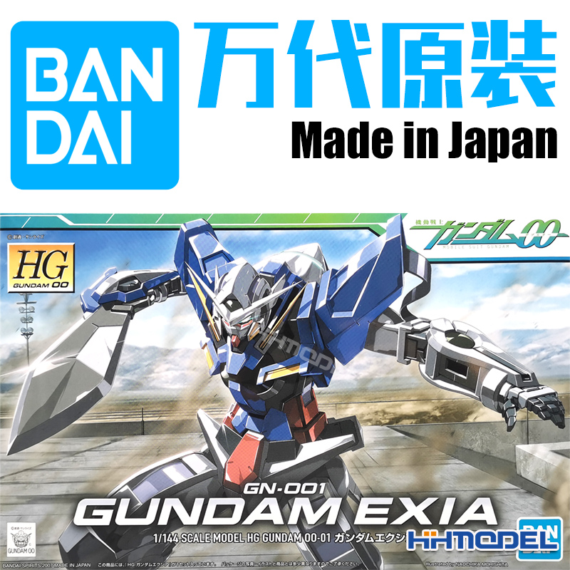 GN-001EXIA能天使高达00