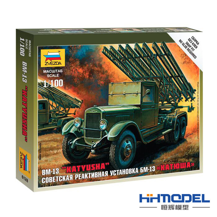 恒辉模型 红星 6128 1/100 苏联BM-13喀秋莎火箭炮模型,模玩/动漫/周边/娃圈三坑/桌游,坦克/战车/武器模型,淘宝优惠券,粉丝福利购,淘宝优惠卷