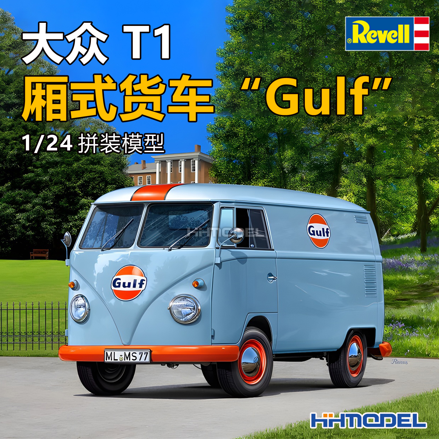 revell拼装车模大众T1厢式货车