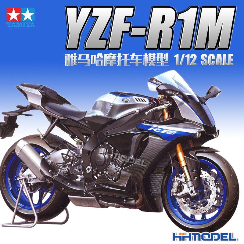 田宫雅马哈YZF-R1M拼装模型