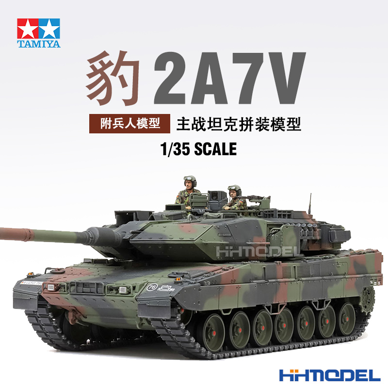 田宫豹2A7V坦克拼装模型1/35