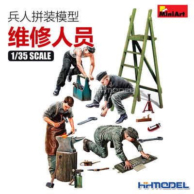 恒辉模型 Miniart 35358 1/35 维修人员 拼装兵人模型
