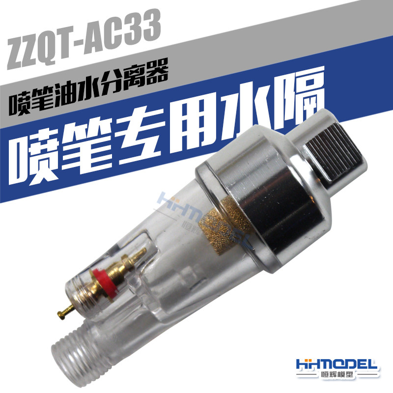 ac33专用油水分离器恒辉模型图片