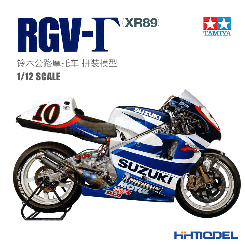 田宫铃木RGV-T公路赛摩托车模型
