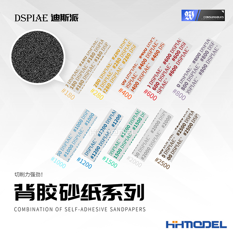 恒辉模型dspiae制作用免裁切