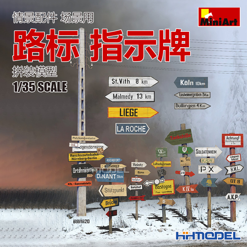 MiniArt场景用路标指示牌