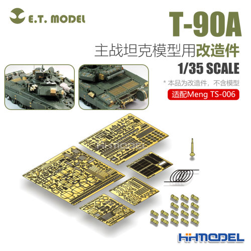 ETMODEL改造件适配T-90A主战坦克
