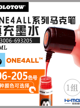 恒辉模型 MOLOTOW 693006-693205丙烯马克笔填充墨水 One4All系列