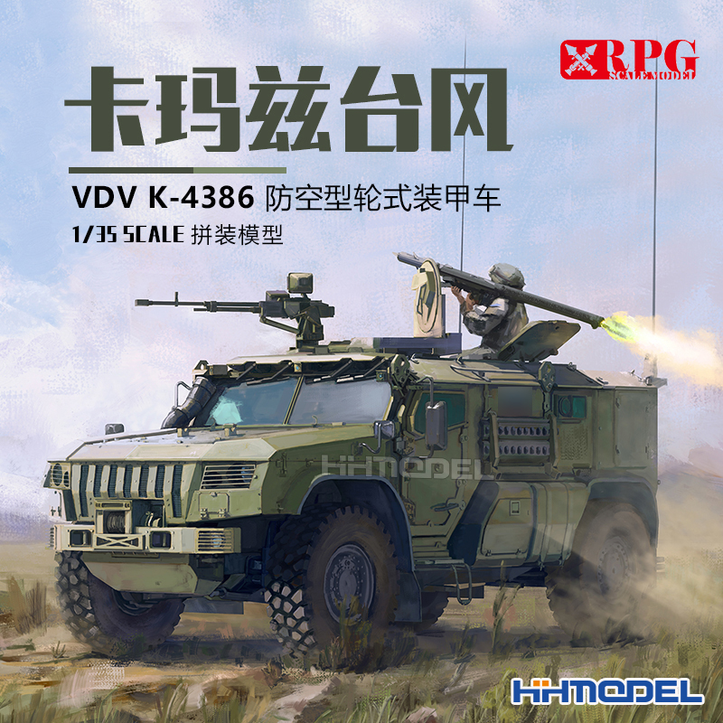 RPGVDVK-4386防空型轮式装甲车