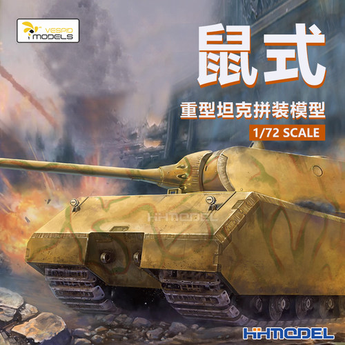 黄蜂拼装坦克模型送金属改造件