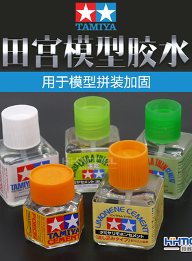田宫胶水 模型专用 速干流缝胶绿盖白盖黄盖手办高达87003 87038