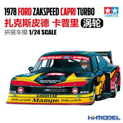 田宫拼装汽车1978福特扎克斯皮德