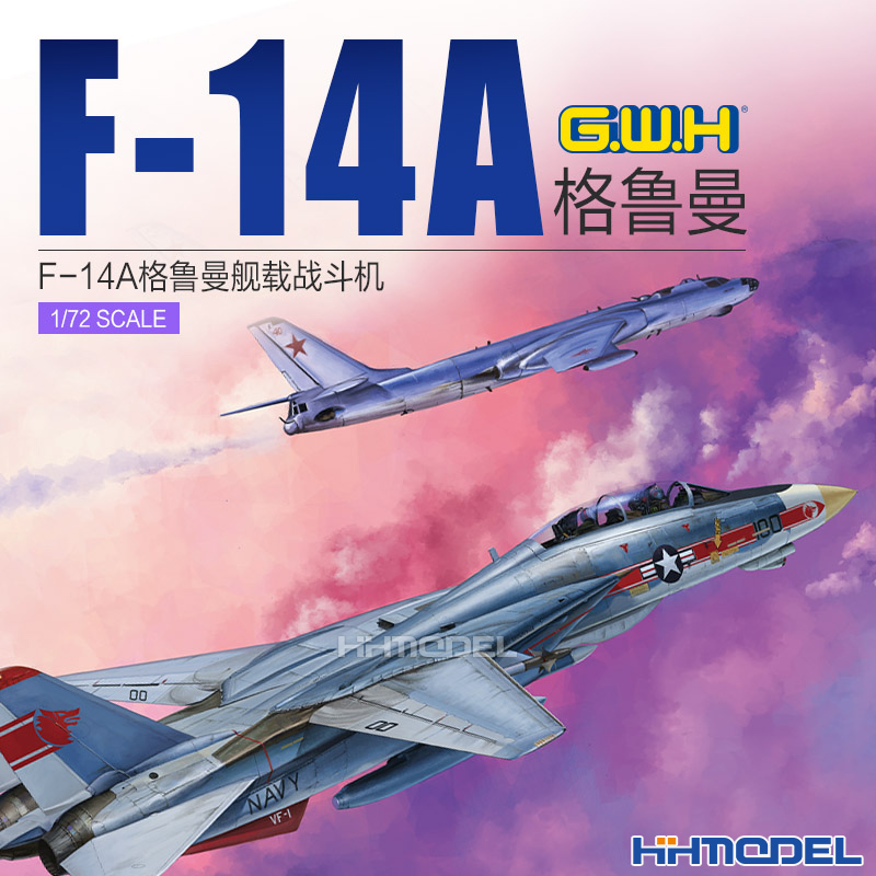 长城F-14A拼装飞机模型