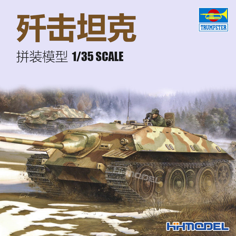 恒辉模型 小号手 00383 1/35 E-25坦克歼击车拼装模型,模玩/动漫/周边/娃圈三坑/桌游,坦克/战车/武器模型,淘宝优惠券,粉丝福利购,淘宝优惠卷