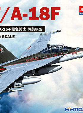 恒辉模型 爱德美 12577 1/72 F/A-18F`VFA-154黑色骑士 拼装模型