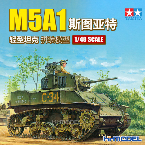 田宫拼装模型1/48斯图亚特坦克