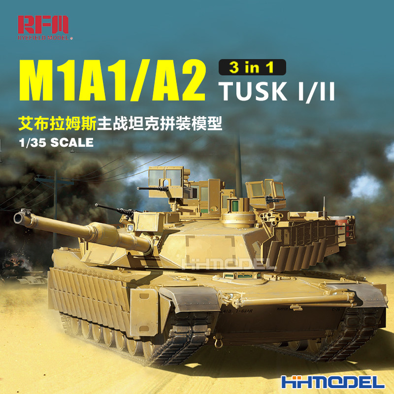 麦田M1A1艾布拉姆斯拼装模型