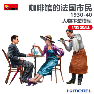Miniart拼装人偶咖啡馆的市民