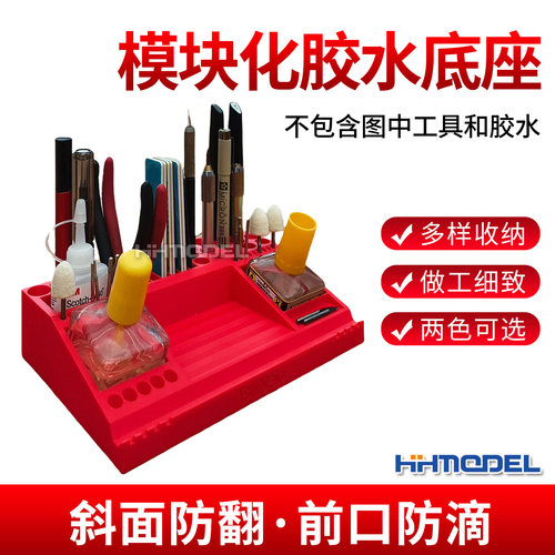 BUNAO BN-005 模型零件工具 神之手田宫郡士模块化胶水底座(大)