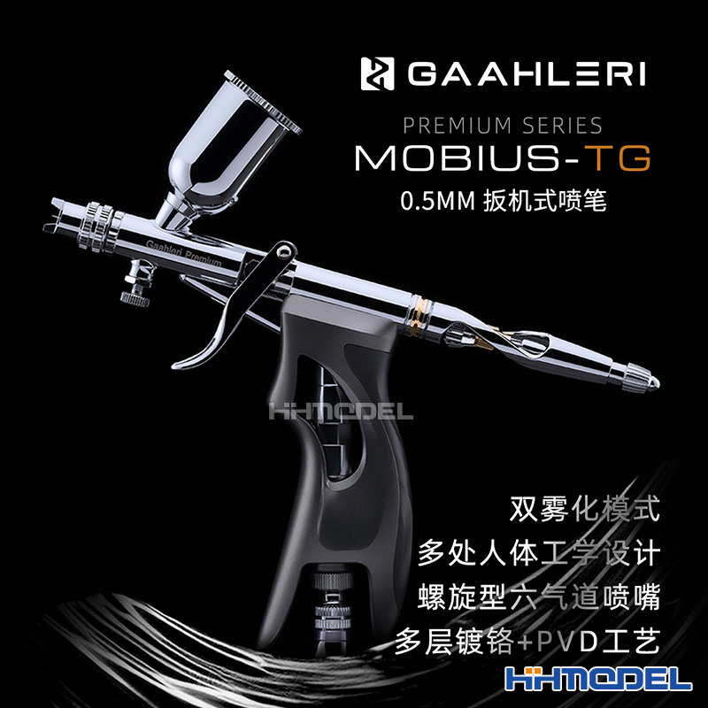 伽利略模型工具0.5mm扳机式喷笔图片