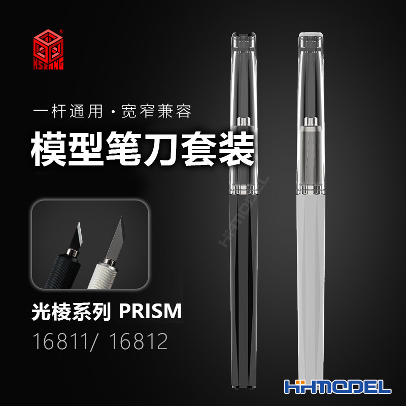 箱牌模型工具刻线推刀笔刀套装图片