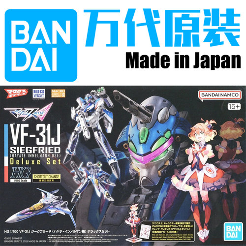 Bandai/万代机体现货1100