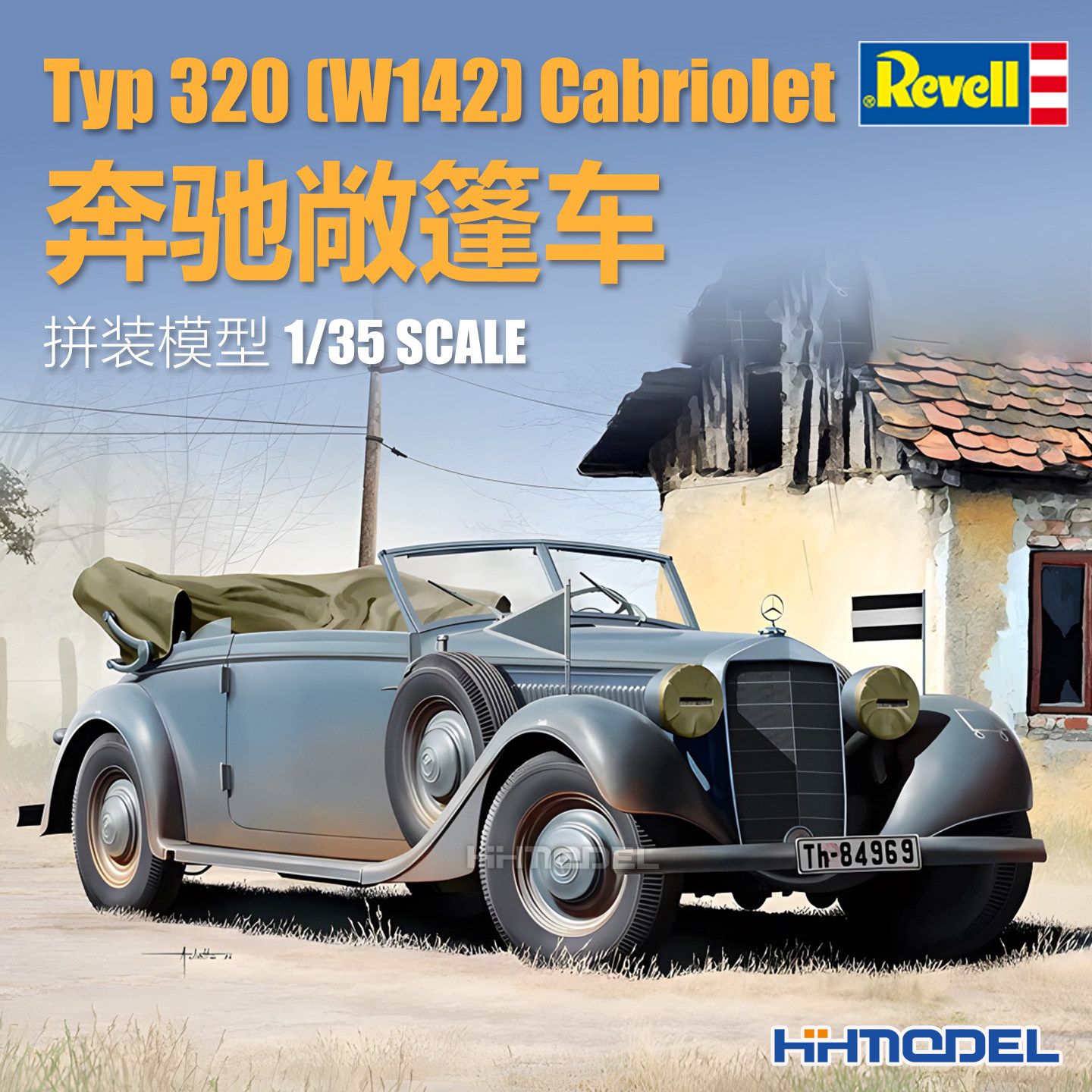 revell 利华 03354 1/35 奔驰敞篷车Typ 320 Cabriolet 拼装模型图片