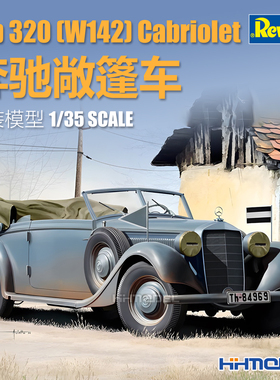 revell 利华 03354 1/35 奔驰敞篷车Typ 320 Cabriolet 拼装模型