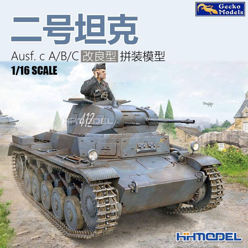 壁虎二号坦克Ausf.拼装模型