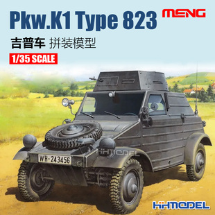 恒辉 MENG 017 Pkw.K1 823型吉普车 模型 拼装 Type