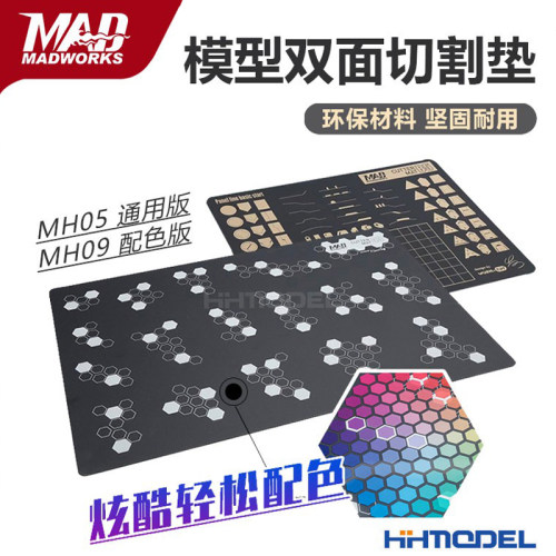 MADWORKS环保A3/B5双面切割垫
