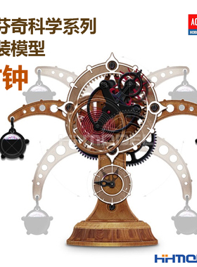 恒辉模型 爱德美 18185 达芬奇科学系列 时钟 拼装模型